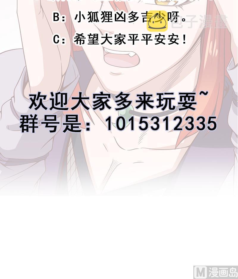 第259话 火狐幻境！69