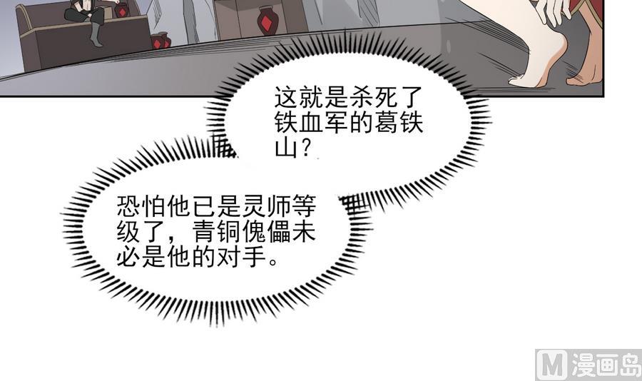 第57话 屠戮开始24