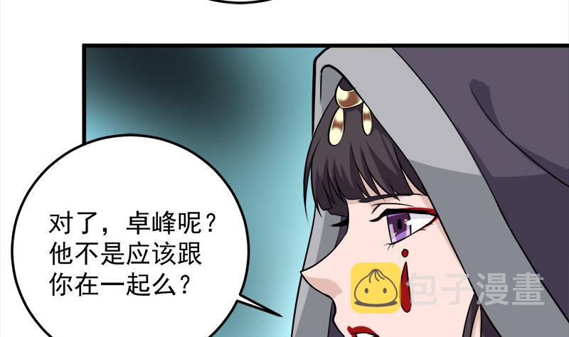 第271话 震惊的往事43