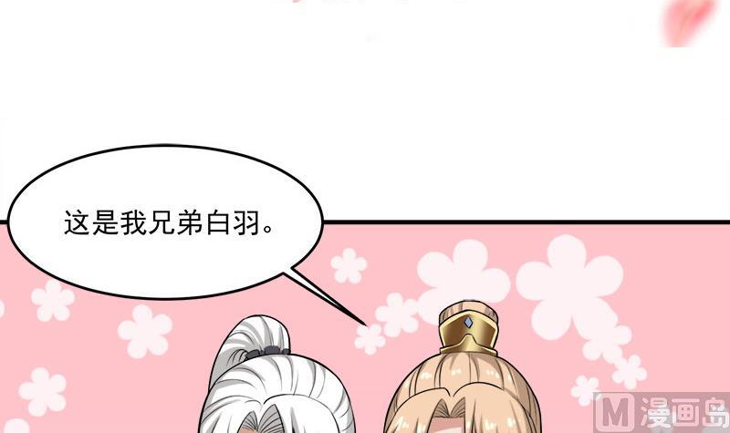第265话 花蛮儿的表演时刻2