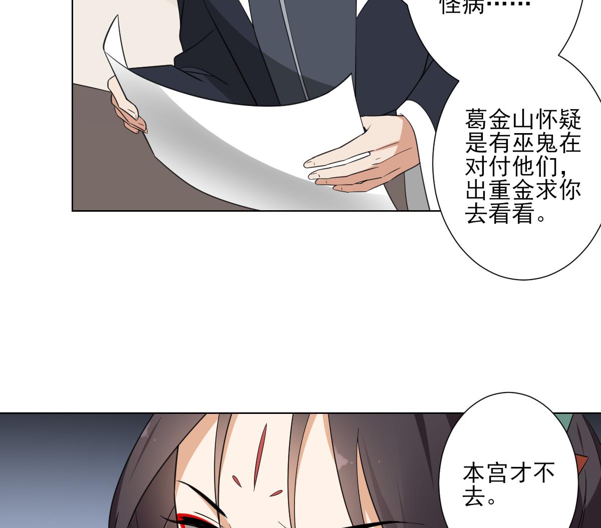 第119话 我家天月真乖26