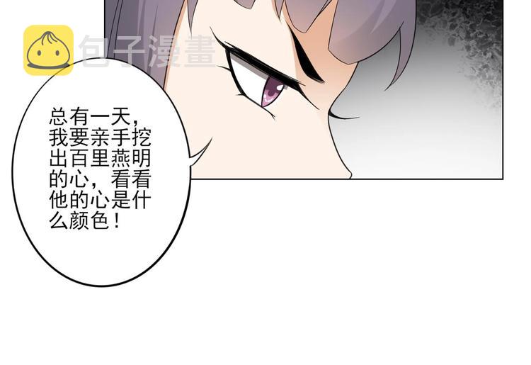 第97话 挖出你的心33