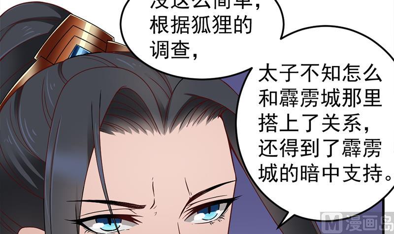 第192话 夫妻连心11