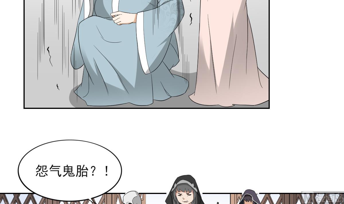 第42话 翡翠和鬼胎3
