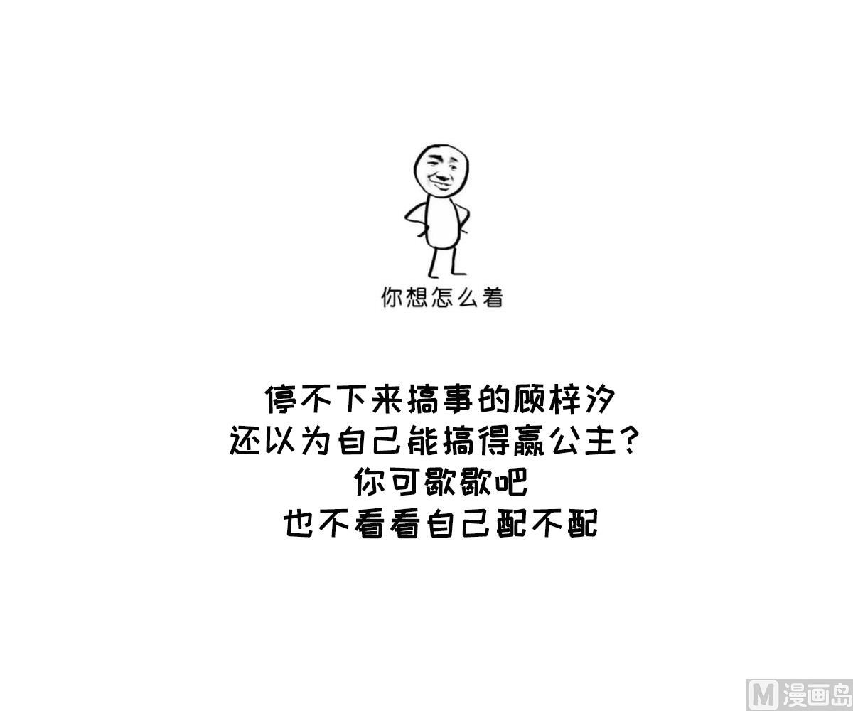 第142话 打脸顾梓汐56