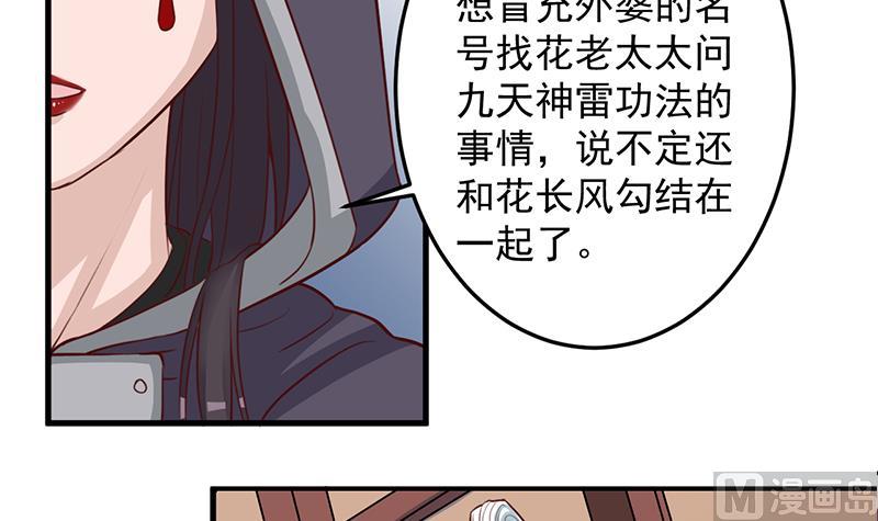 第280话 纳兰大小姐！26