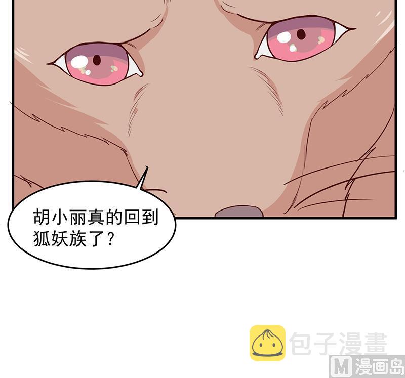 第251话 鬼气磅礴！29