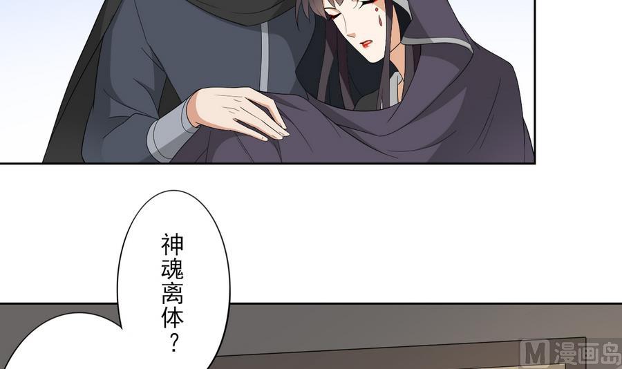 第62话 神魂印记失效12