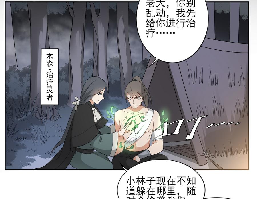 第55话 屍鬼8