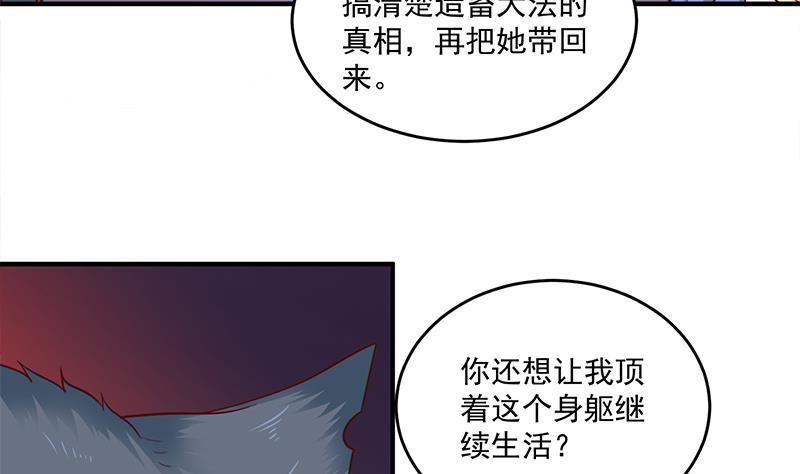 第261话 说服顾梓汐6