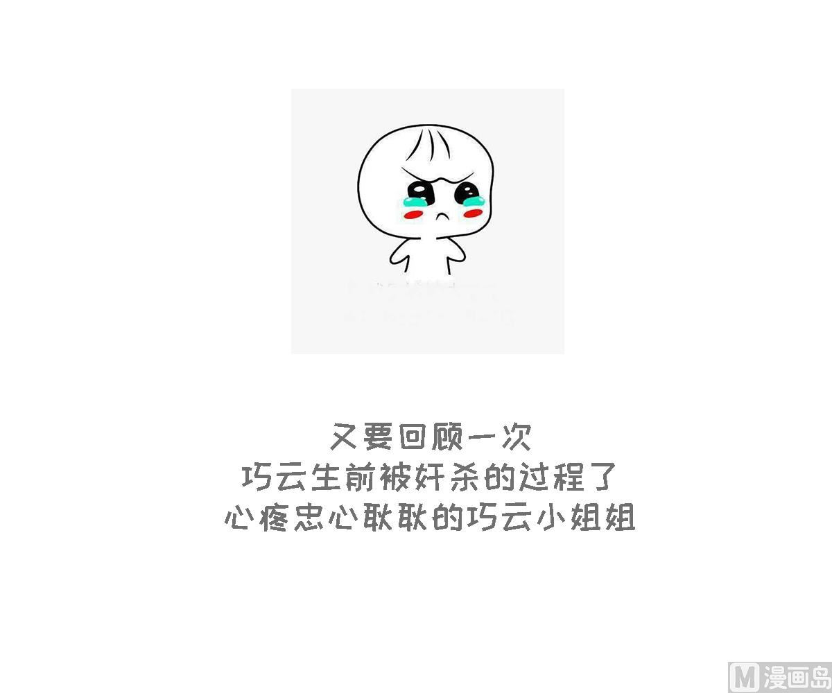 第133话 黑气幻境43