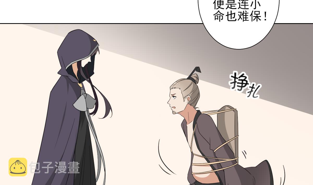 第113话 纳兰天月的计谋4
