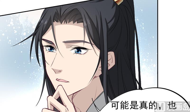 第180话 扯出一张人皮29