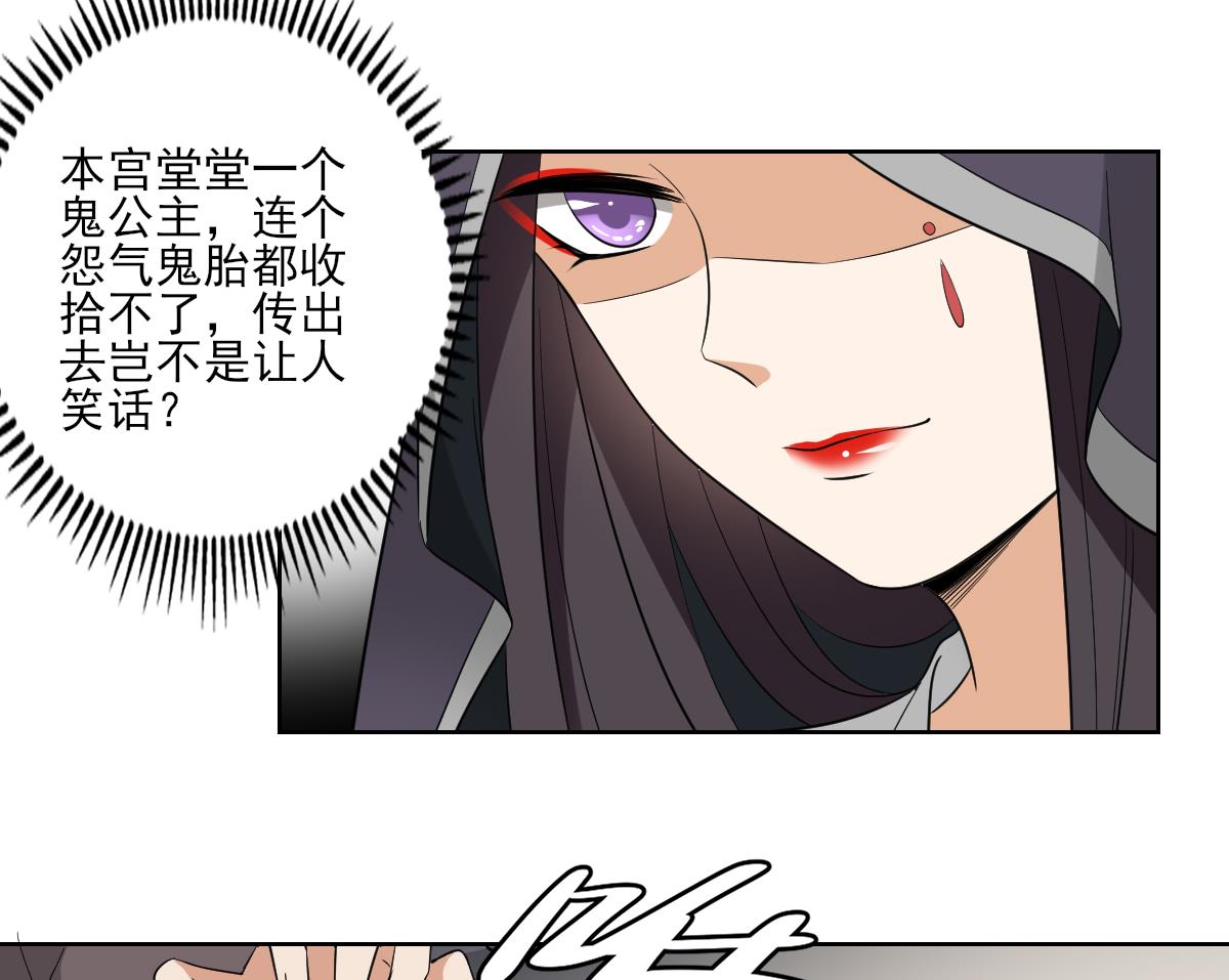 第42话 翡翠和鬼胎17