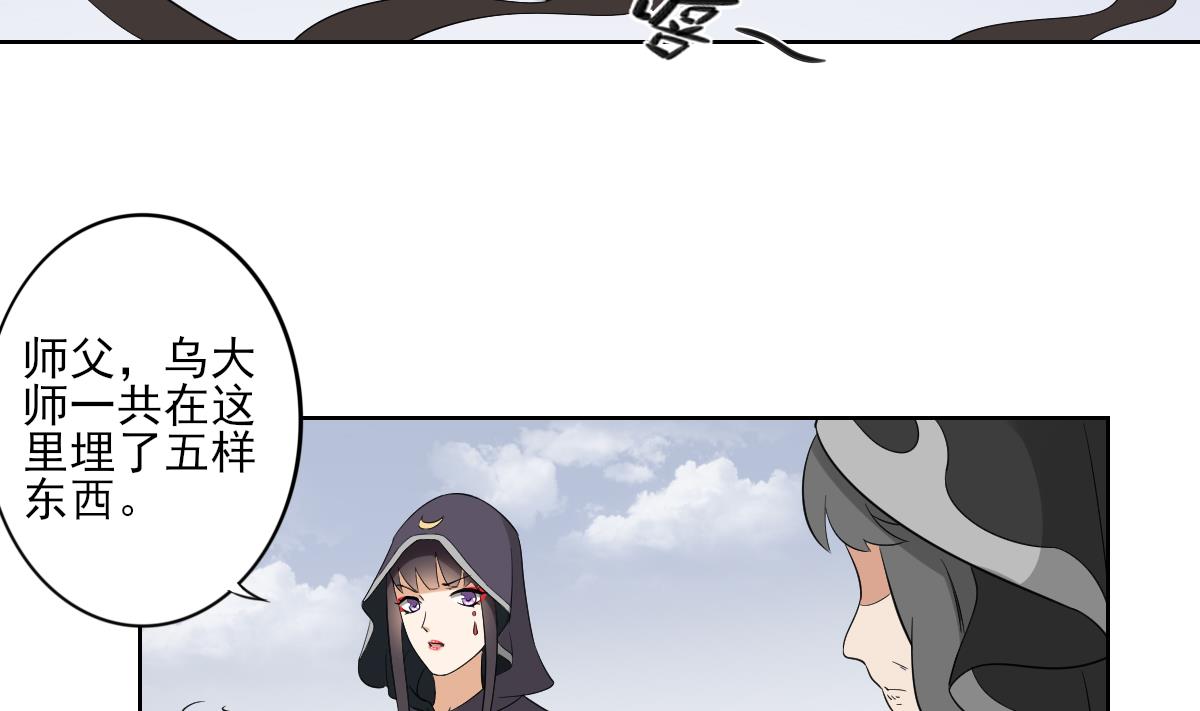 第40话 玄武镇宅局13