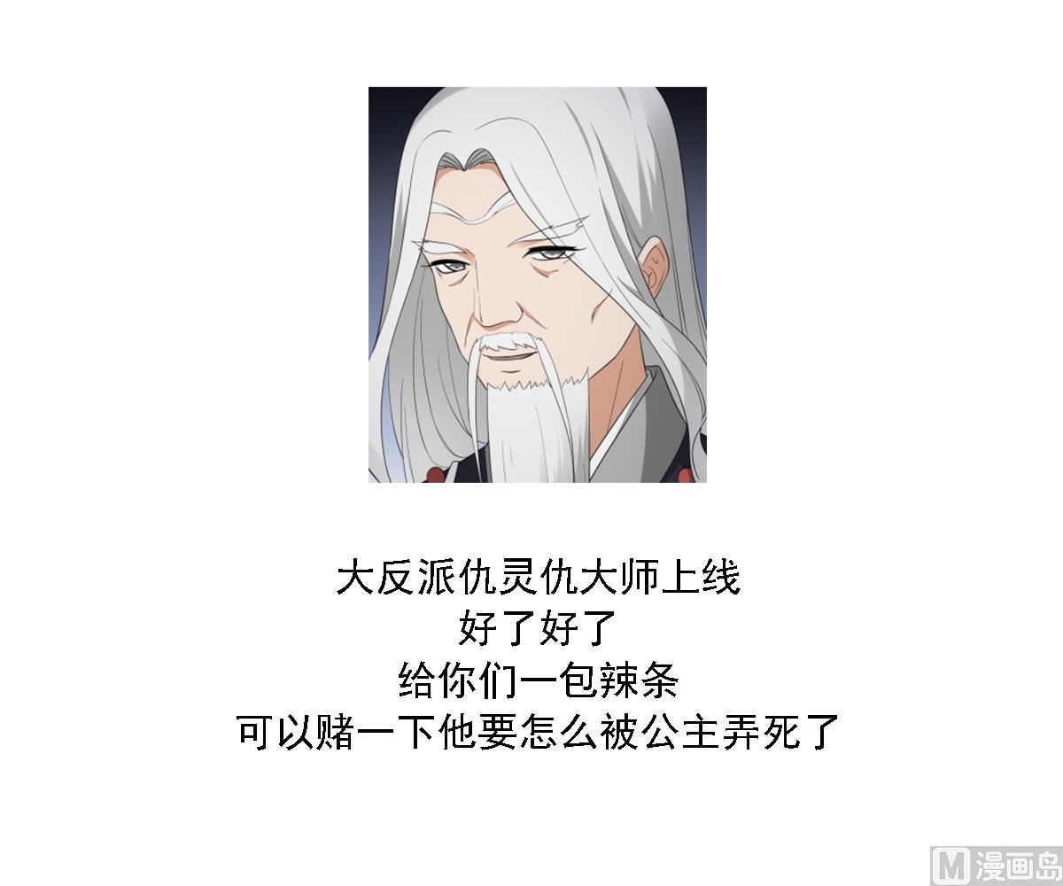 第92话 仇大师出场37