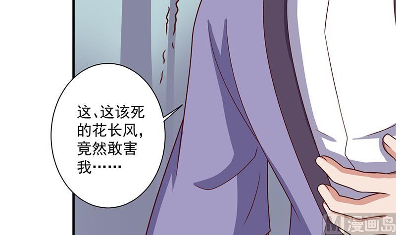 第304话 身中剧毒不自知47