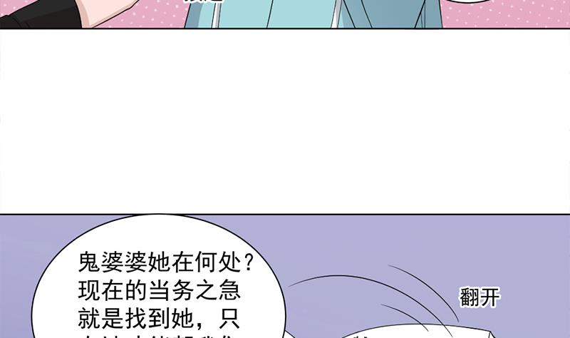 第205话 私藏房中术36