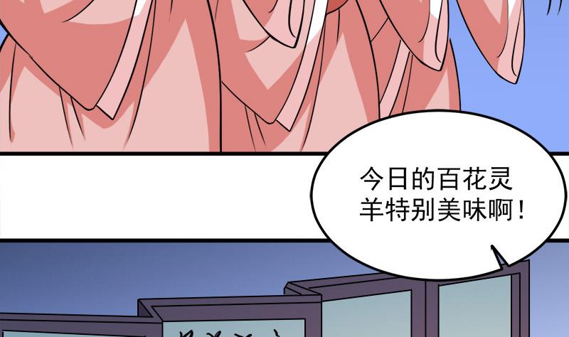 第276话 花川川打脸！4