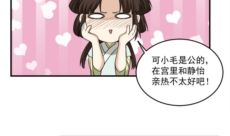 第262话 陪本王睡会儿55