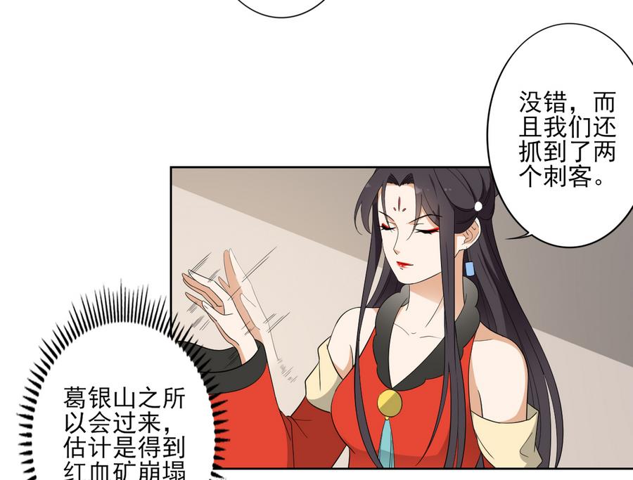 第71话 接天月回宫25