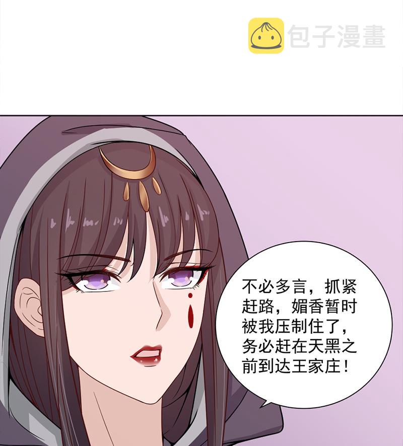 第197话 前往顾家老宅42