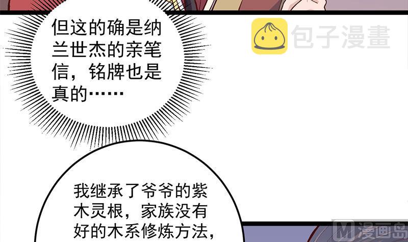 第287话 与罗天的交易20