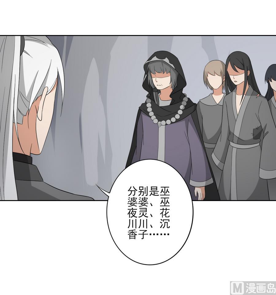 第60话 禁制失控9