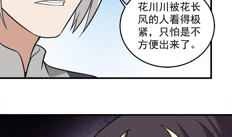 第269话 去见花川川22
