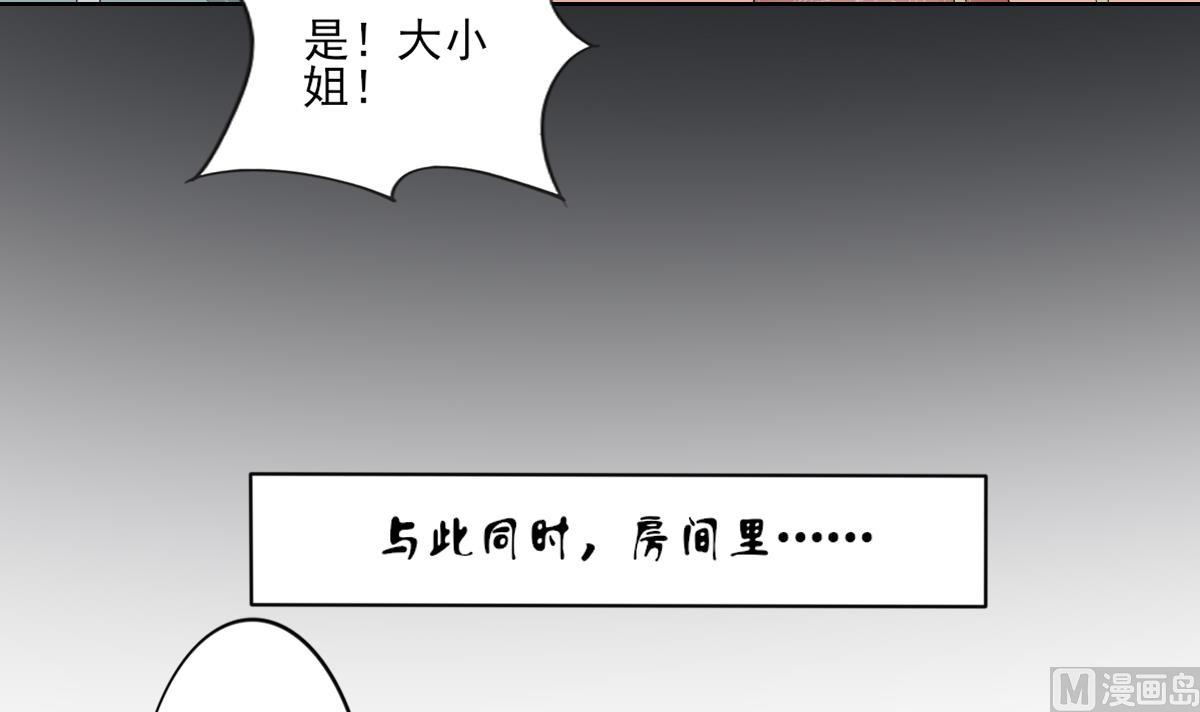 第76话 捉奸现场30
