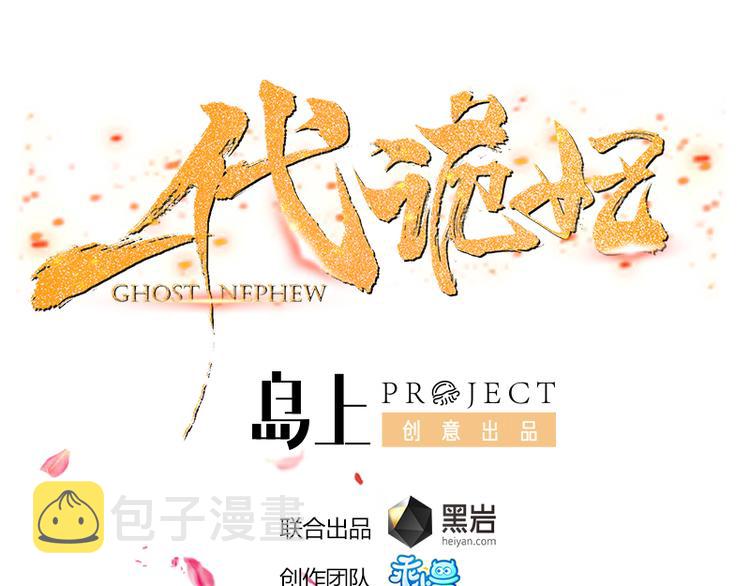 第5话 听到鬼魂说话的丫鬟0