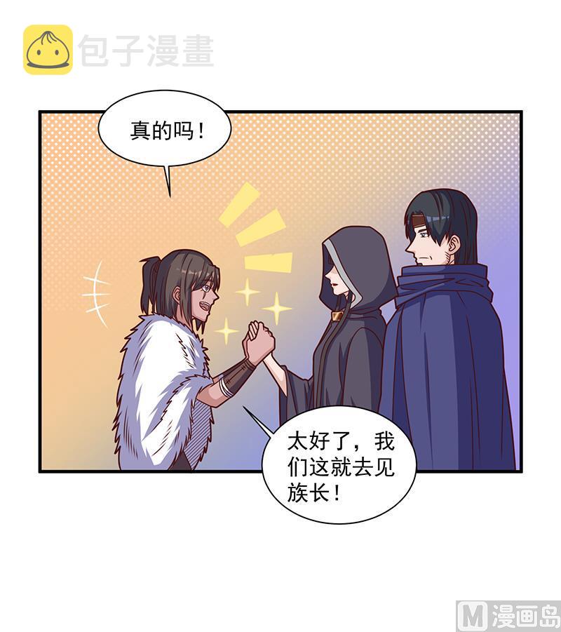 第315话 天月的计策32