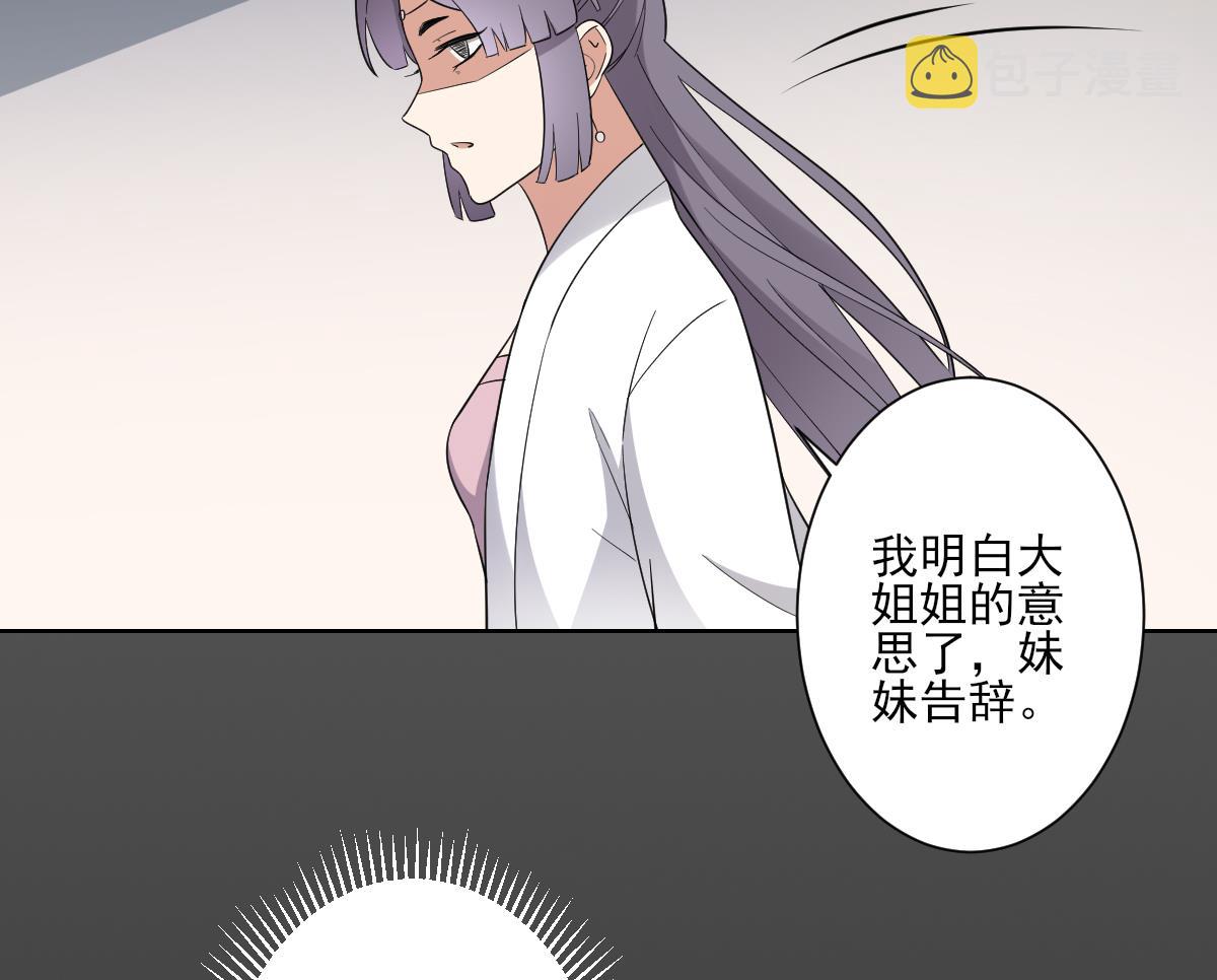 第163话 纳兰佳琪黑化60