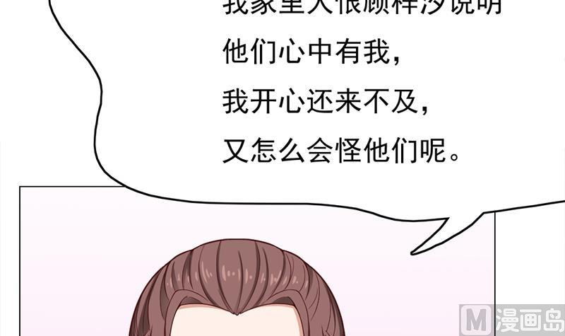第216话 脏兮兮的小狐狸17