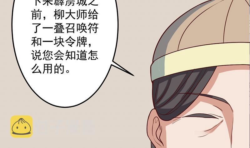 第289话 天月的布局36