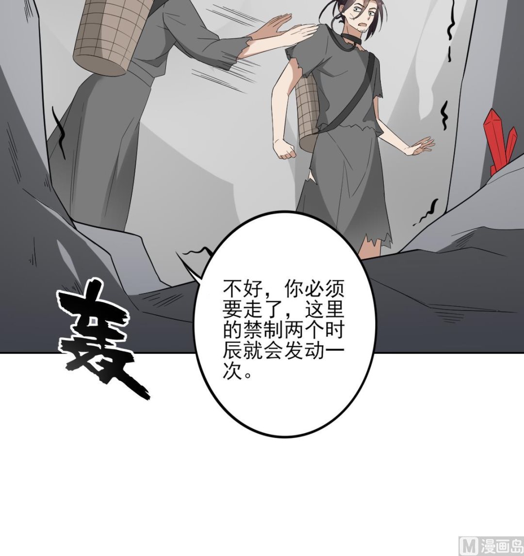 第45话 巫婆婆的孙子9