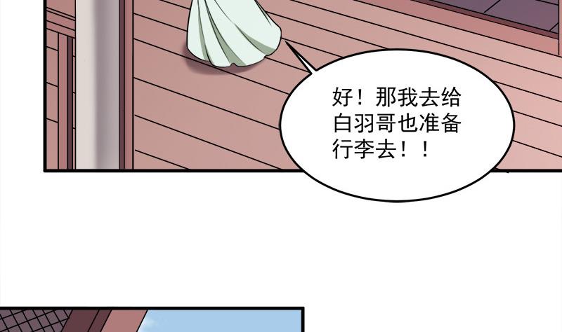 第263话 战王吃醋了9