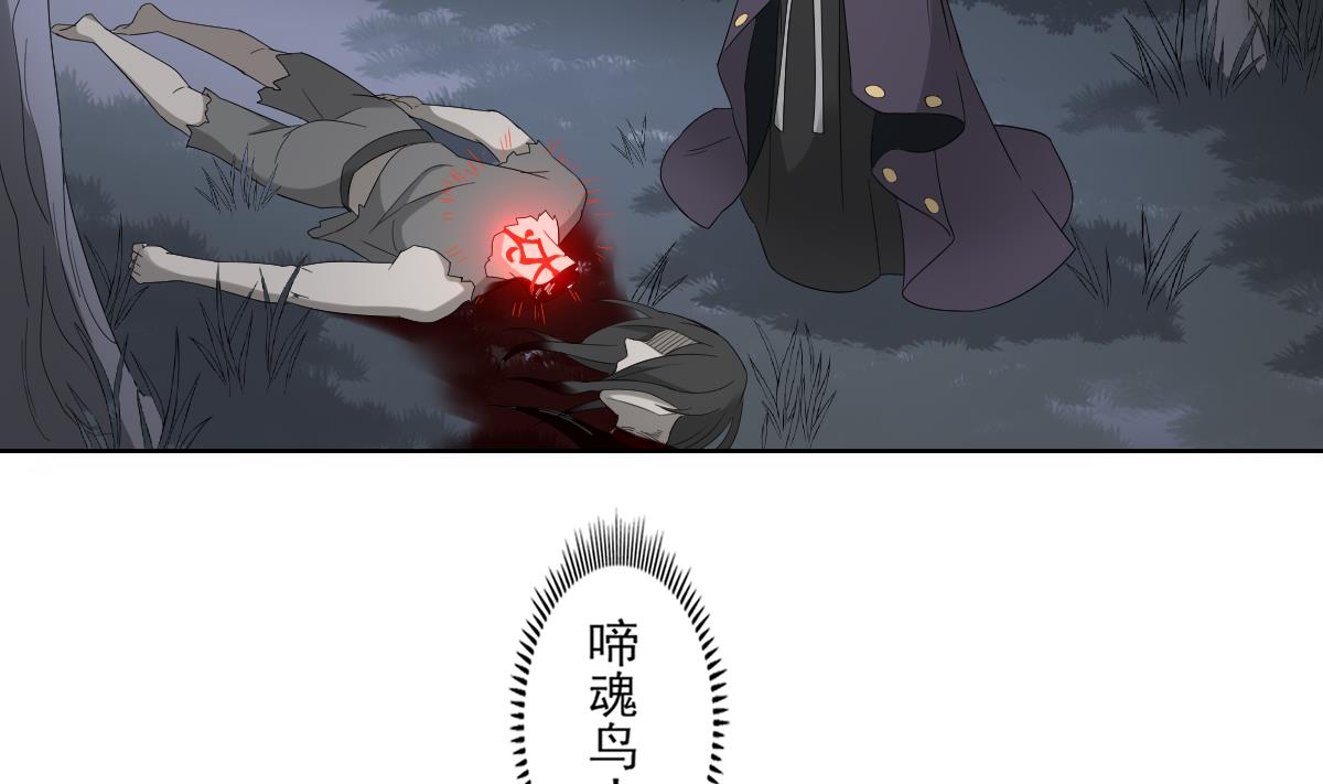 第54话 死玉发光2