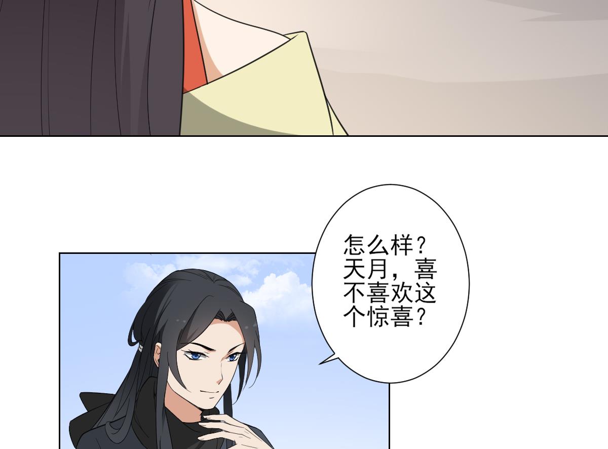 第105话 本宫怎麽谢你呢25