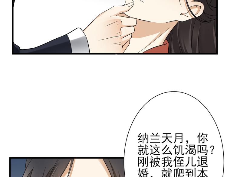 第3话 本宫准你近身伺候6