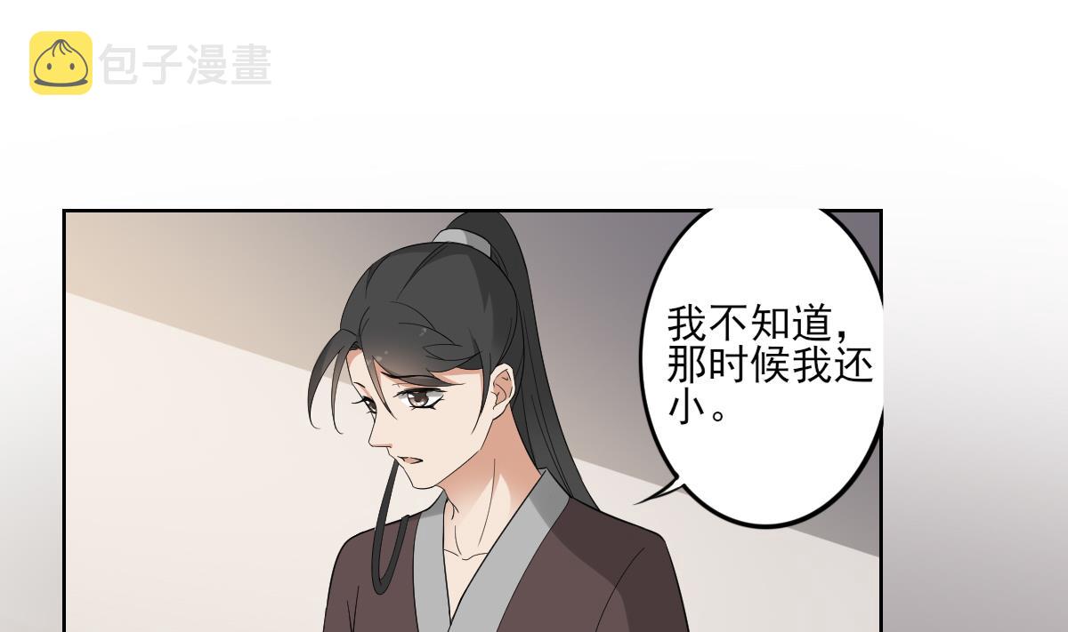 第48话 替身影卫29