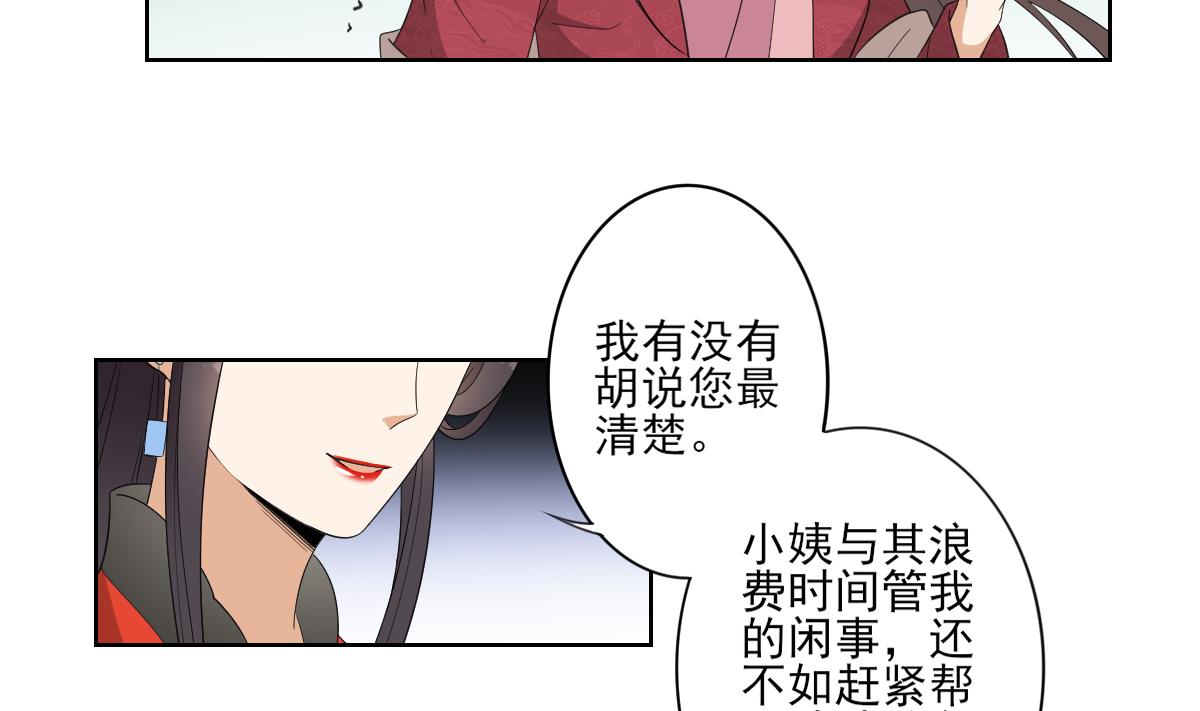 第82话 赶紧准备婚事吧20
