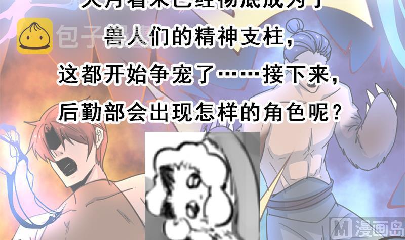 第347话 厚此薄彼90