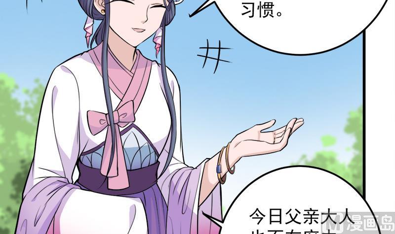 第266话 让人脸红的误会41