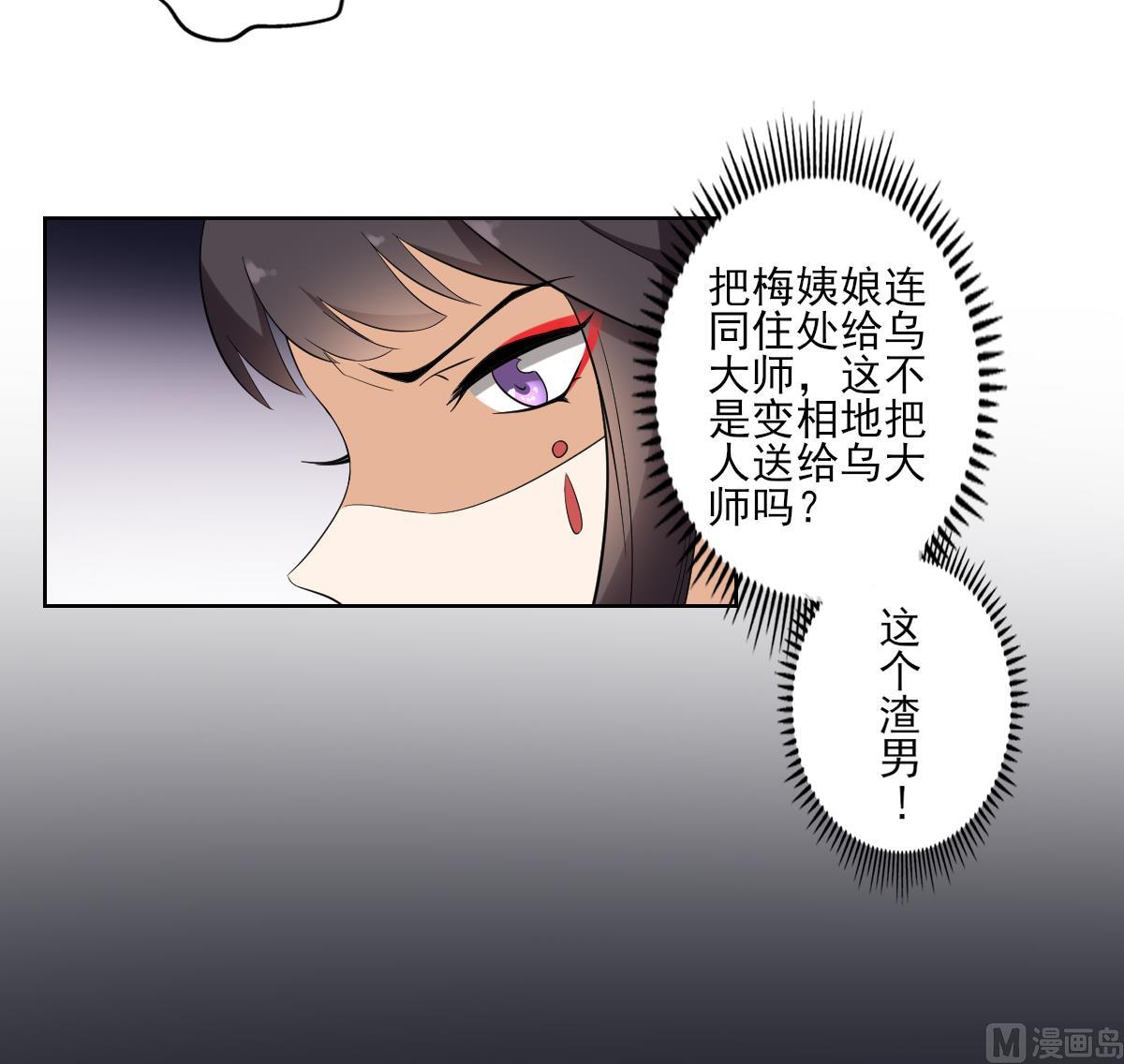 第40话 玄武镇宅局27