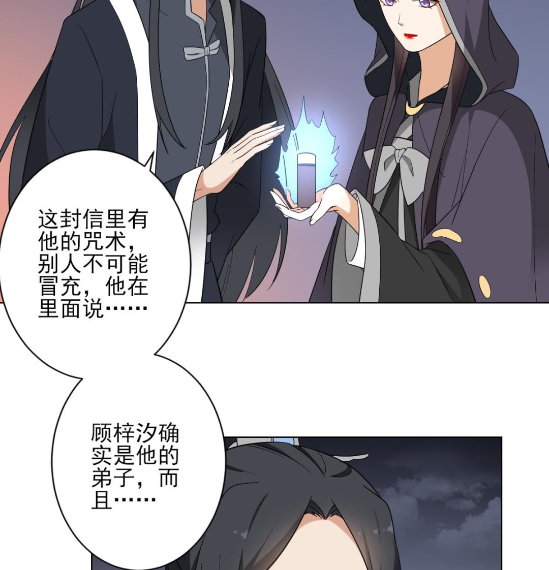 第140话 顾梓汐的目的31
