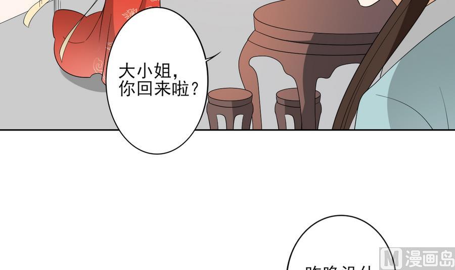 第74话 骂到擡不起头3