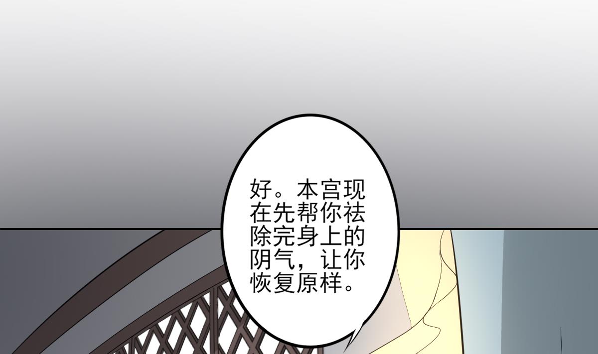 第46话 本宫助你怀孕23
