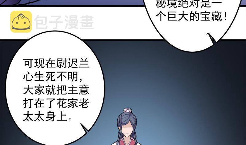 第271话 震惊的往事13