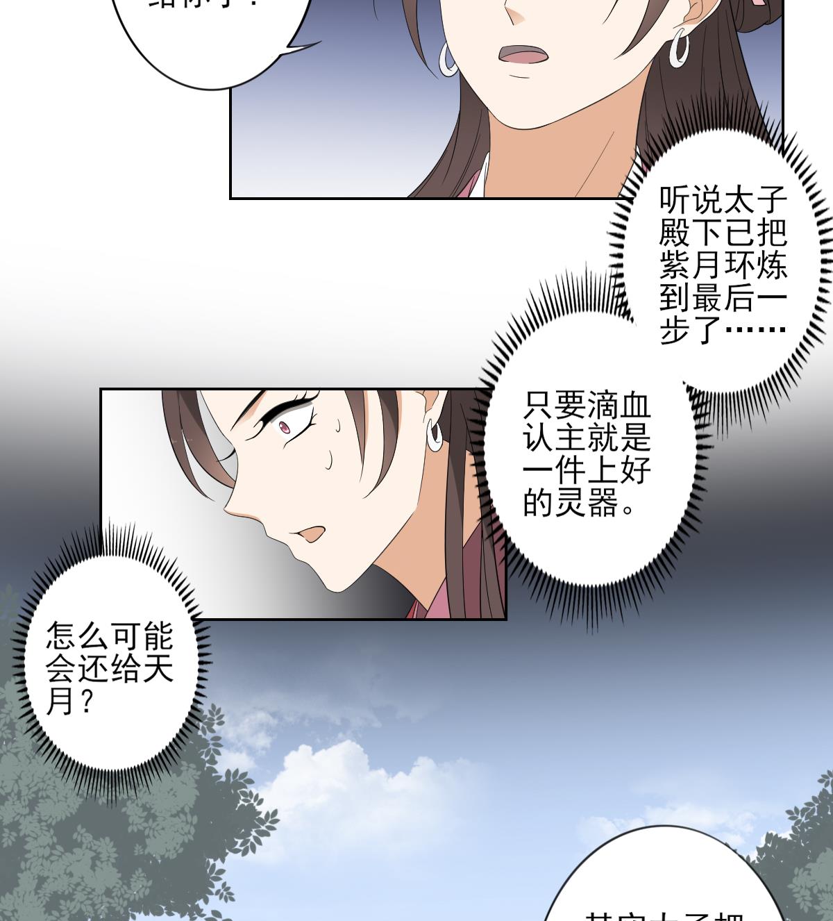 第82话 赶紧准备婚事吧17